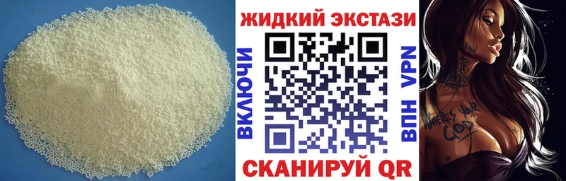 Бутират GHB  хочу наркоту  Ростов 
