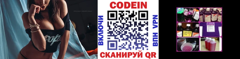 купить цена Ростов Codein напиток Lean (лин)