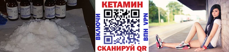 КЕТАМИН VHQ Ростов
