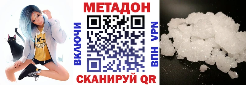 Метадон methadone  нарко площадка наркотические препараты  Ростов  OMG сайт 