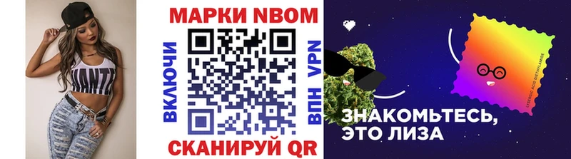 Марки N-bome 1500мкг Ростов